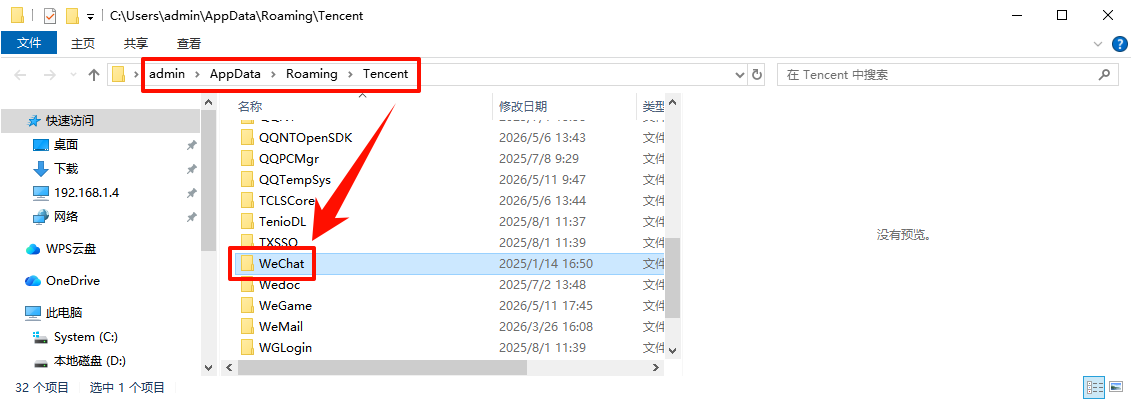 微信登录不上怎么办1