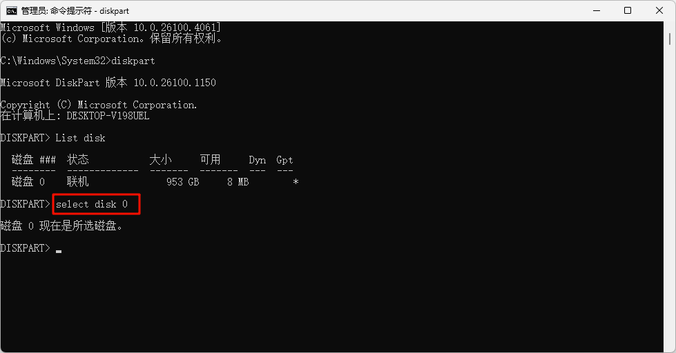c盘无法扩展卷怎么回事13