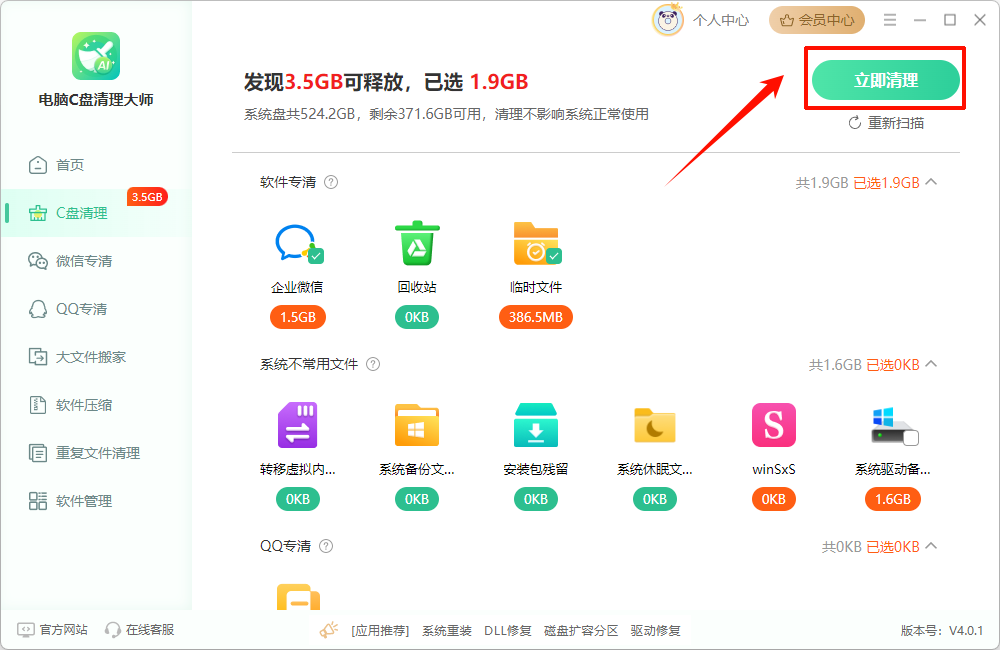 steam更新慢怎么解决10