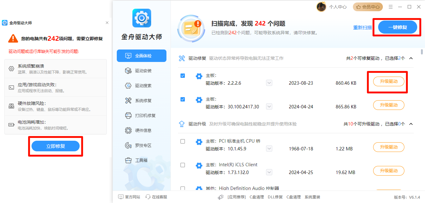 惠普3F0错误4
