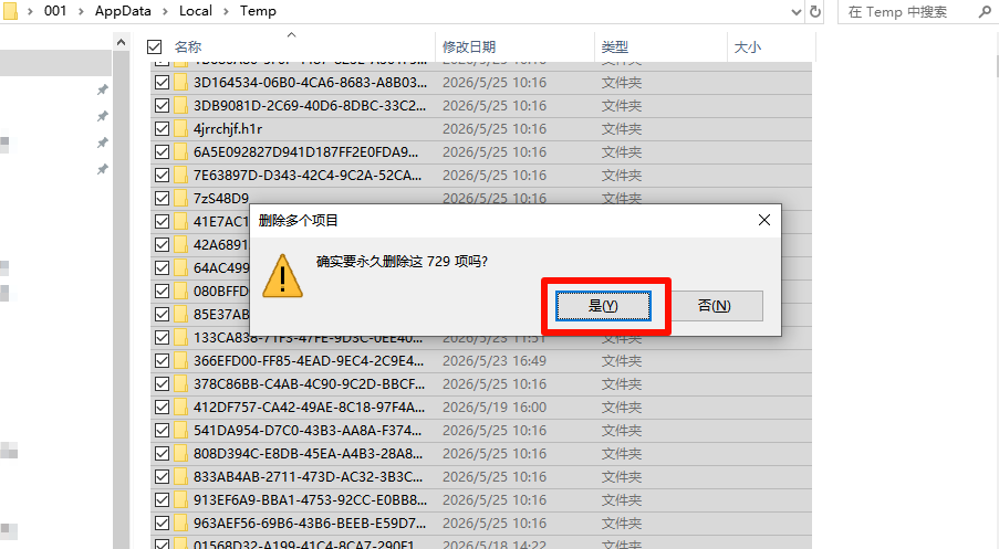​如何清理电脑c盘内存垃圾7