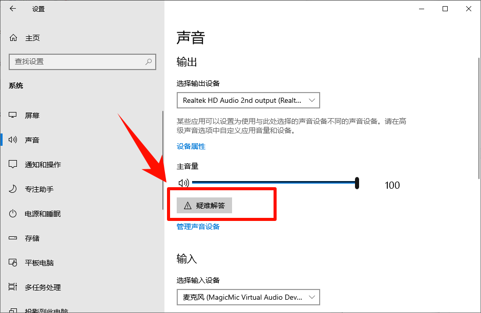 电脑没声音10