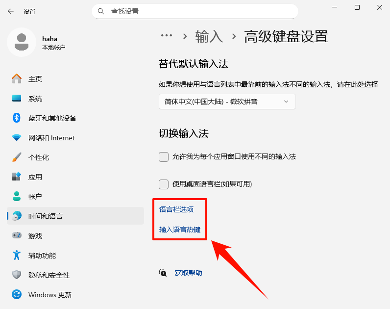 输入法怎么设置9