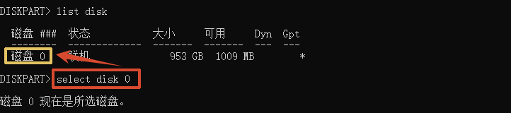 磁盘分区怎么合并回去13