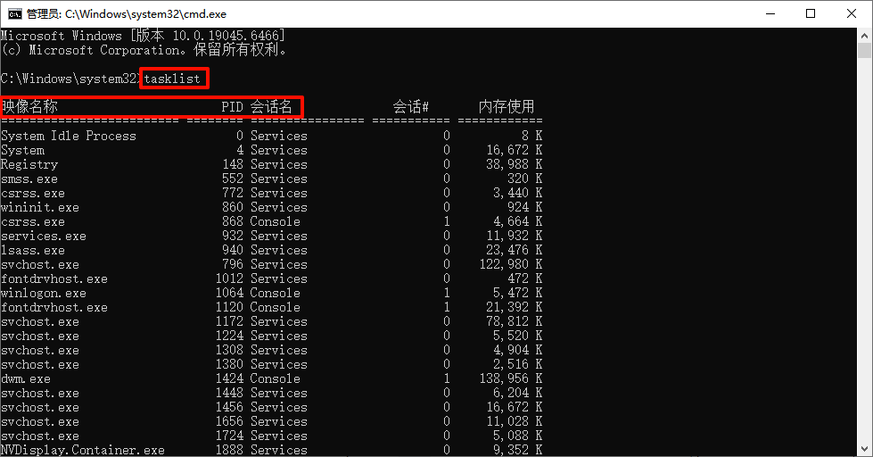 如何强制关闭电脑正在运行的程序7