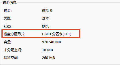 磁盘分区怎么合并回去4