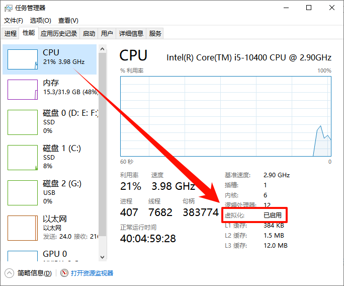 cpu虚拟化怎么开启1
