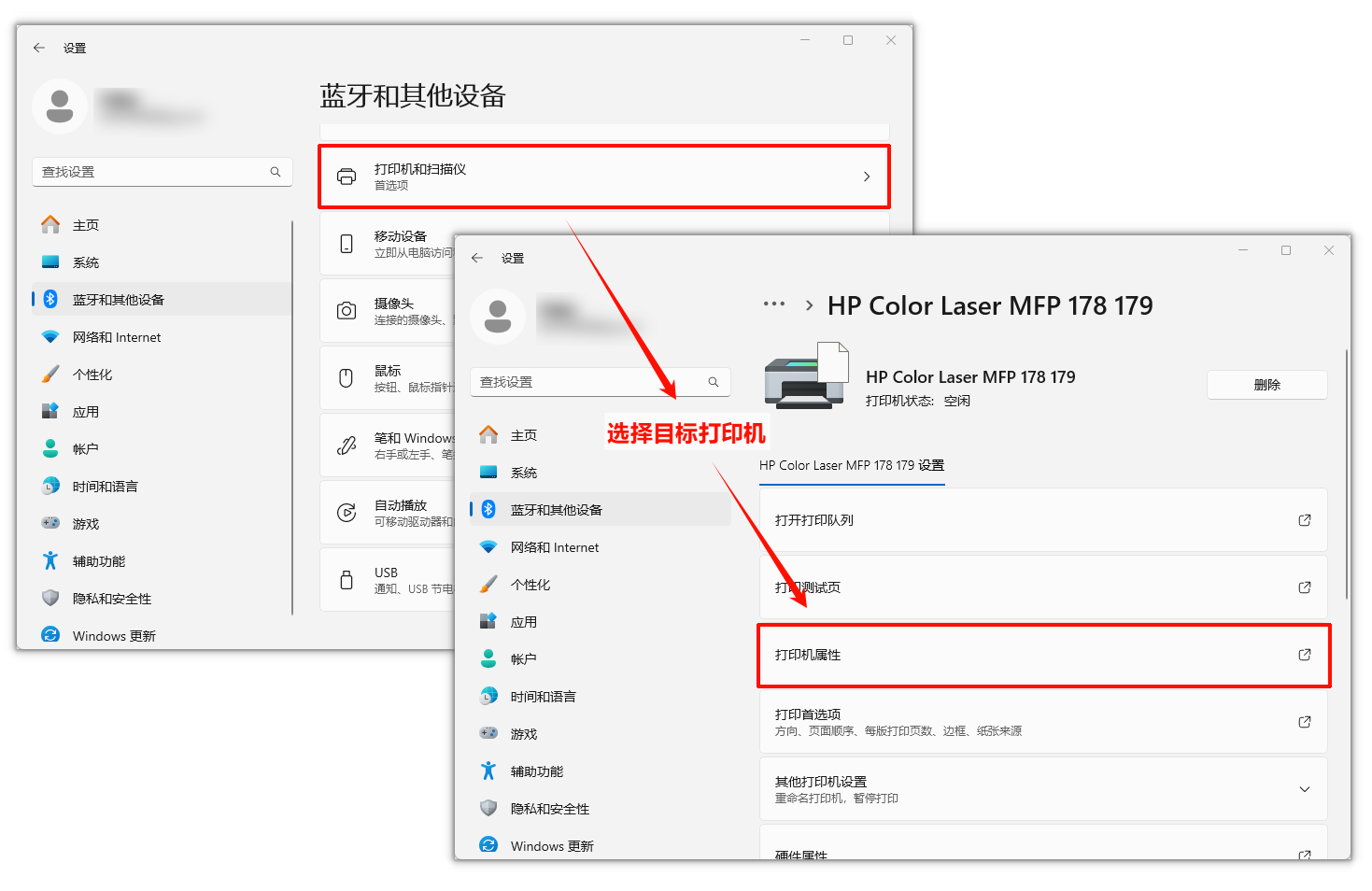 电脑怎么连接打印机12