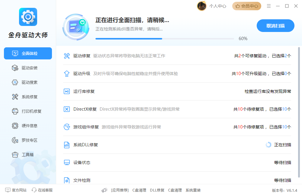Win10开始菜单打不开点击无反应2