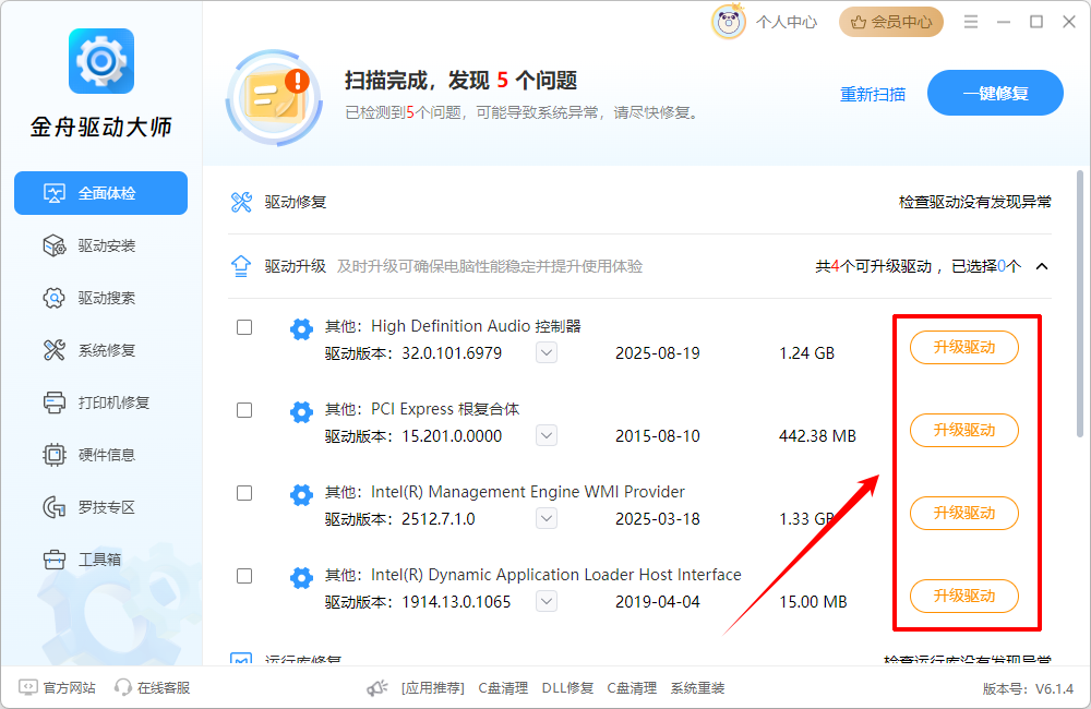steam游戏一直正在启动怎么办8