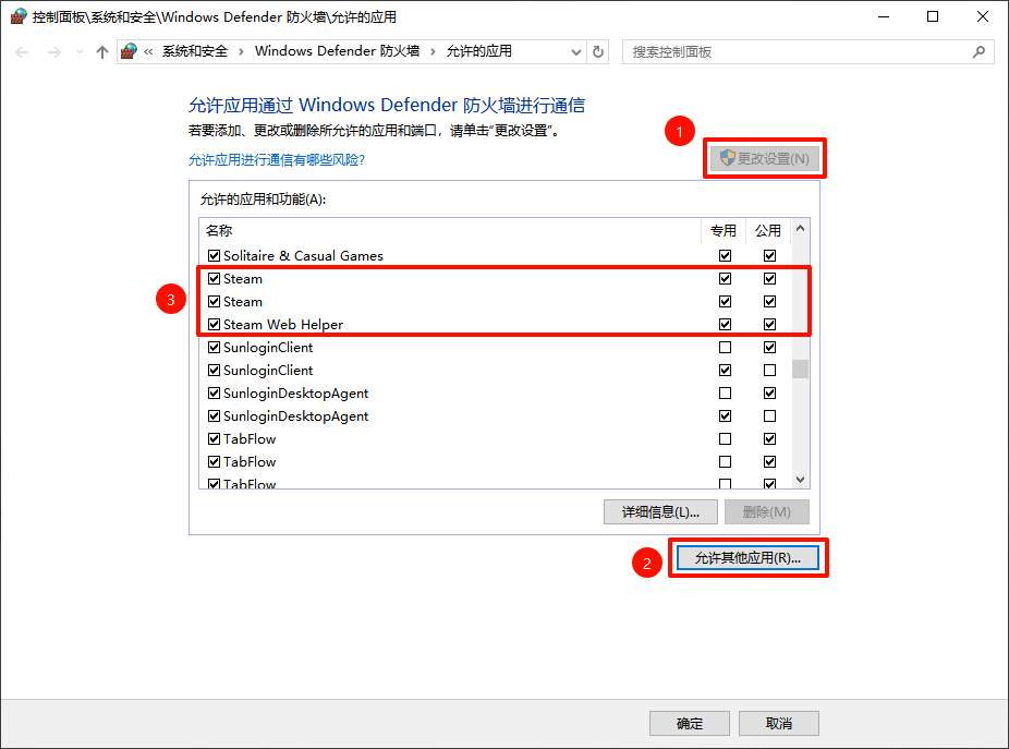 steam需要在线进行更新12