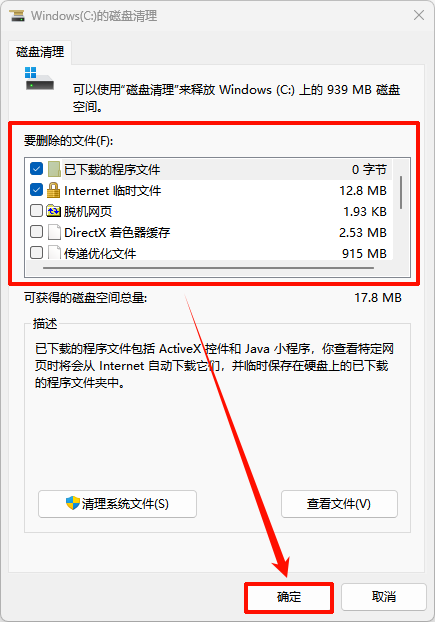 电脑啥也没干内存占用率极高11