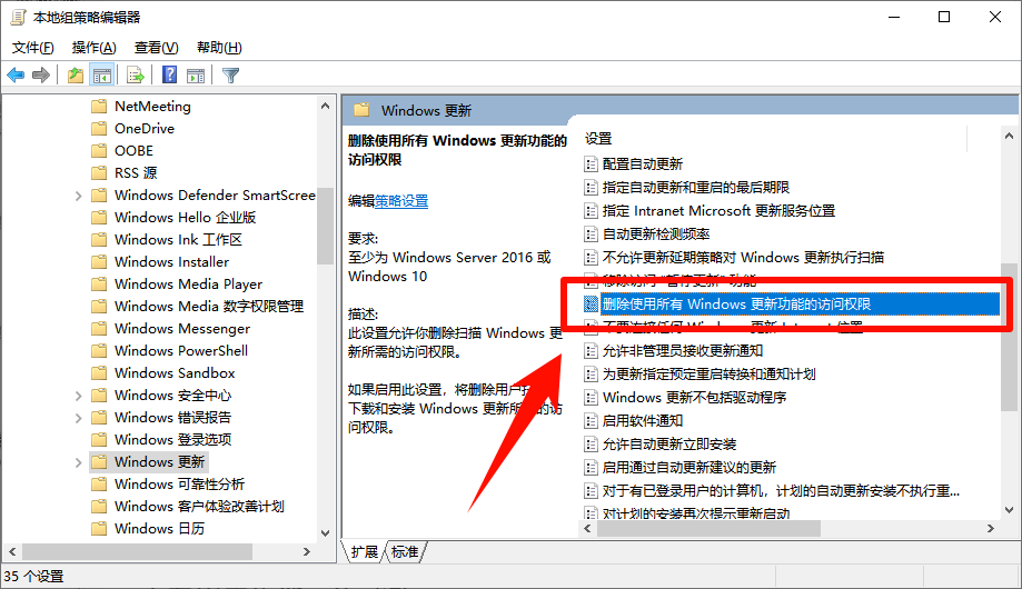 win10关闭自动更新6