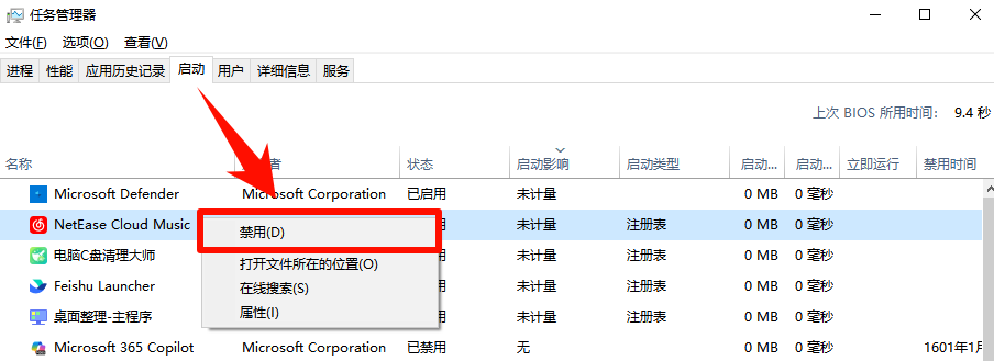 电脑运行速度变慢8