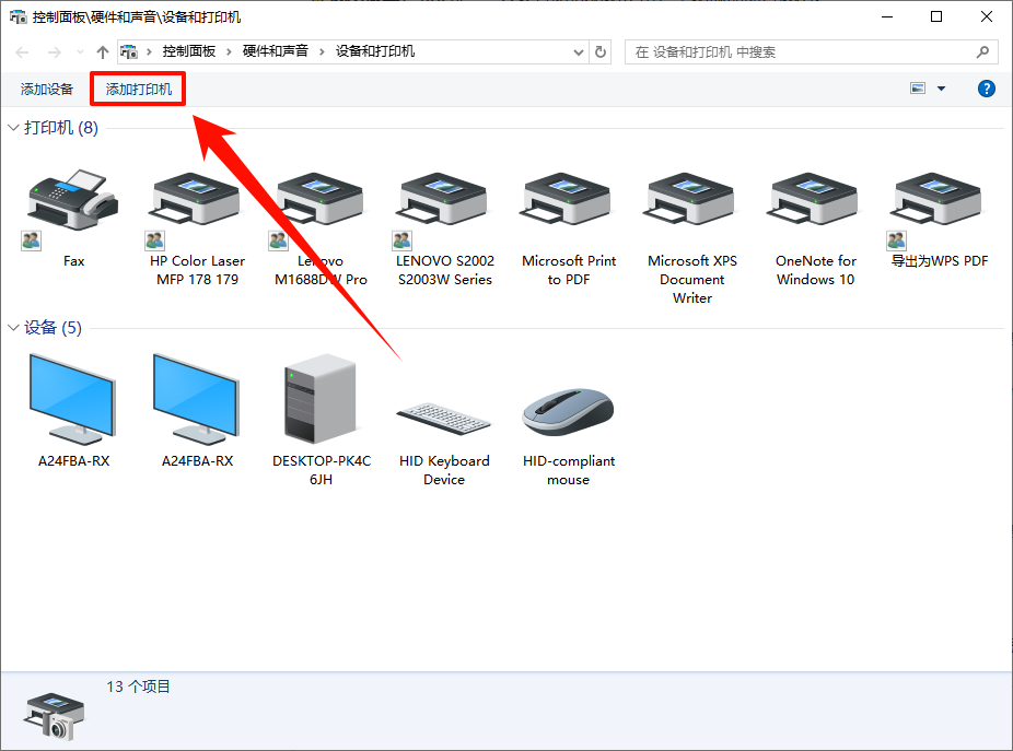 windows无法打开添加打印机8