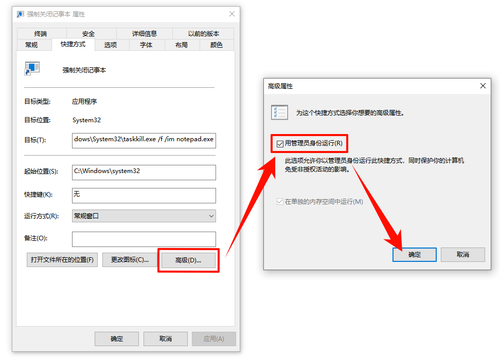 如何强制关闭电脑正在运行的程序12