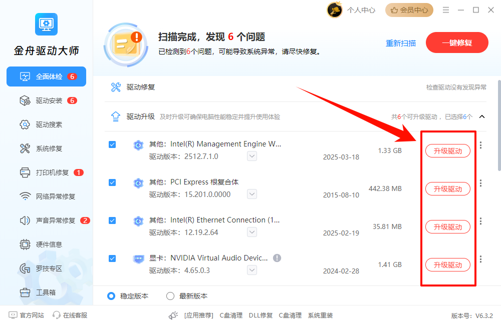 输入法怎么设置14