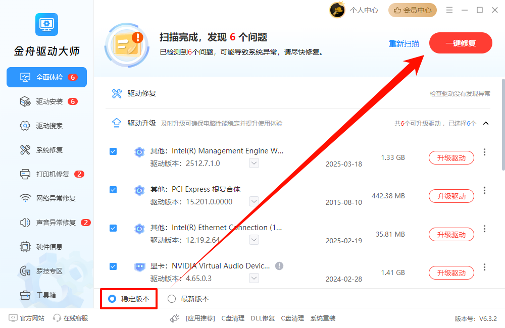 无法在此设备上加载驱动程序8