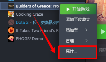 steam游戏一直正在启动怎么办3