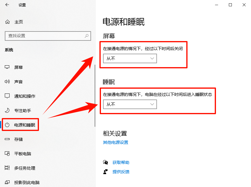 怎么设置电脑屏幕一直亮着1