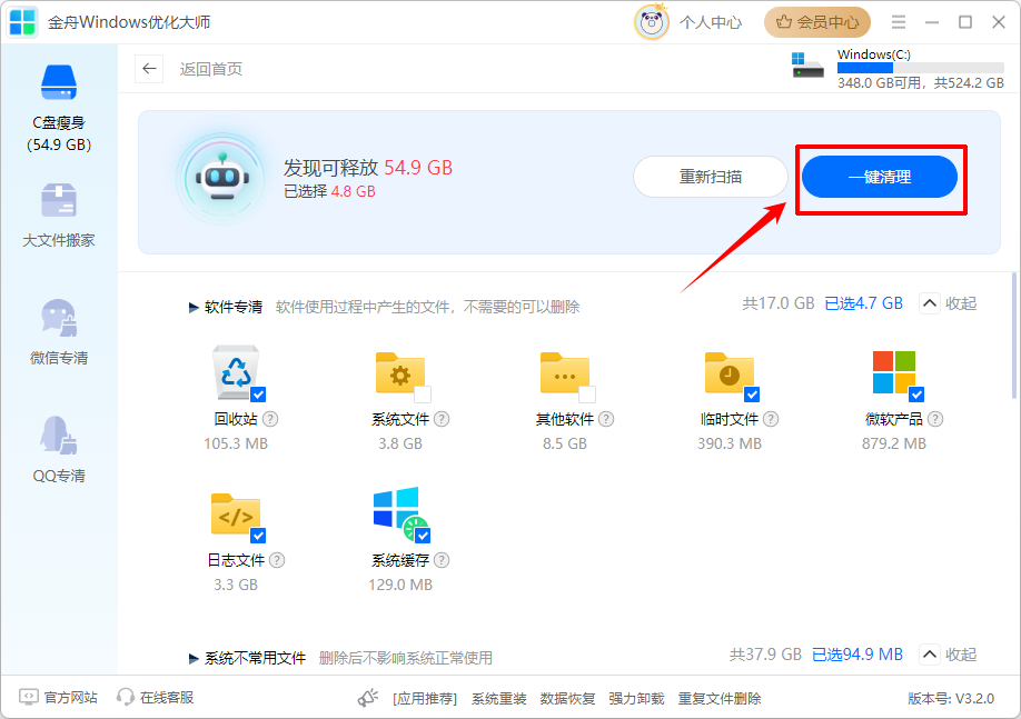 运行内存不足怎么处理9