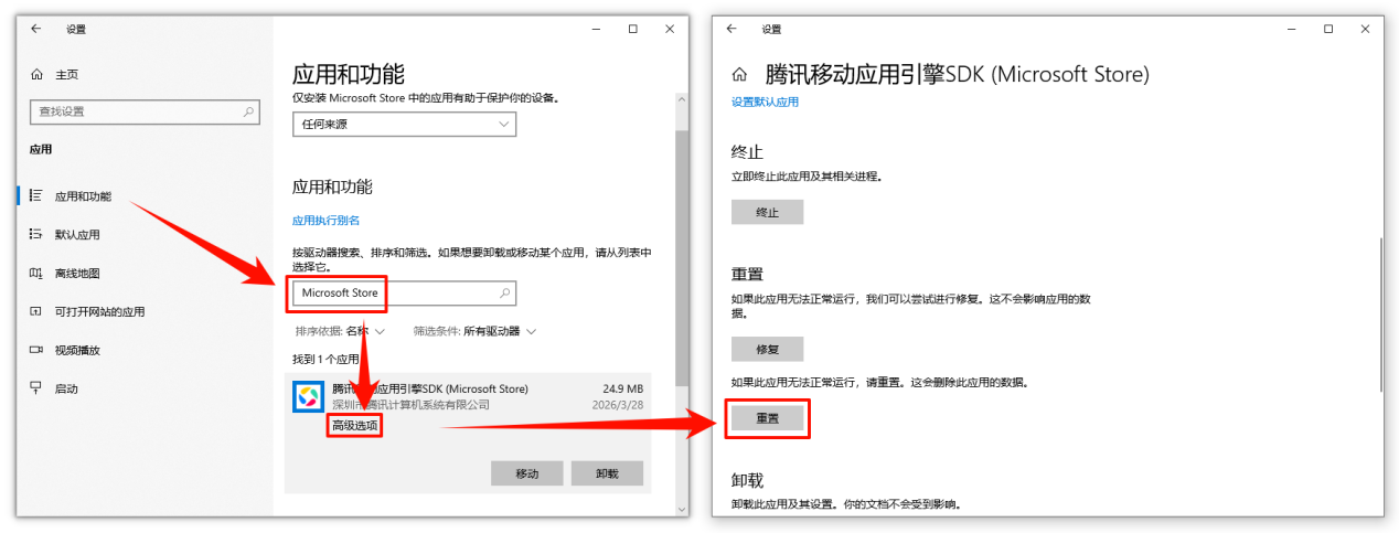 win10应用商店打不开7