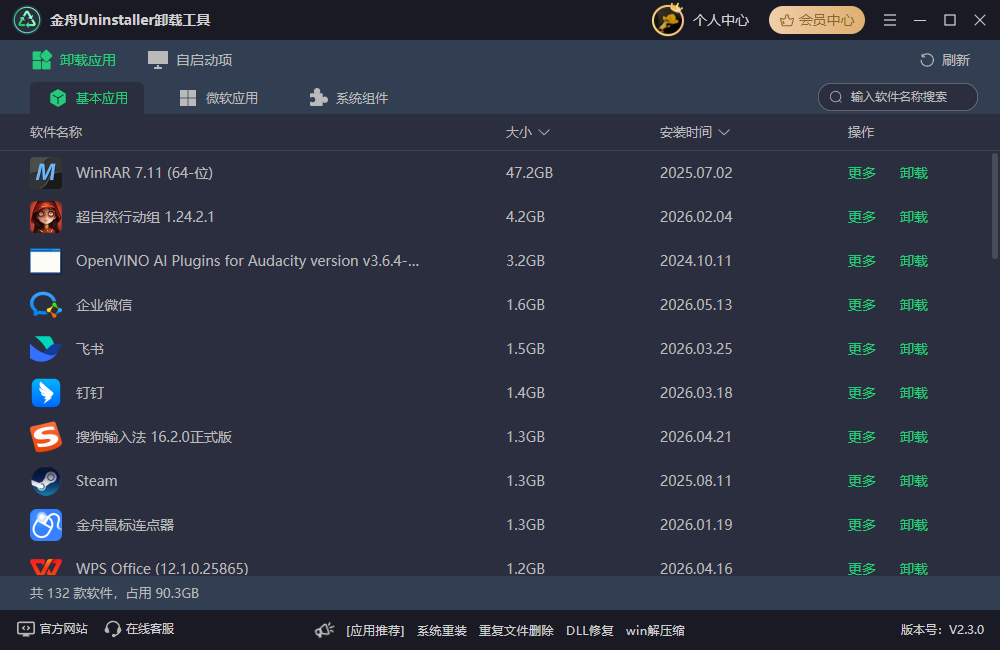 如何强制关闭电脑正在运行的程序13