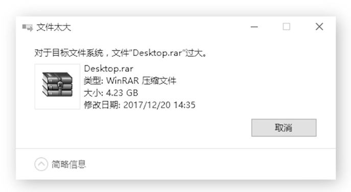 文件过大放不到u盘怎么办1