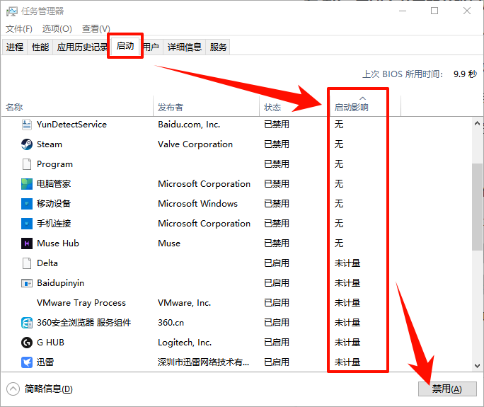 内存占用率过高怎么办2