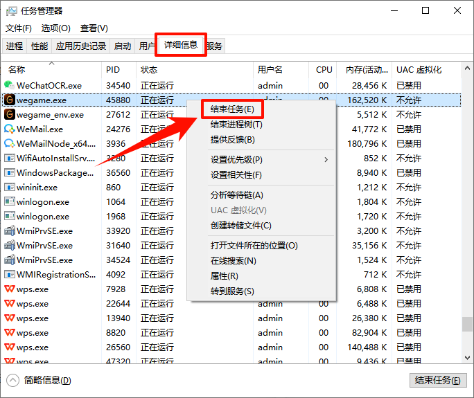 wegame打不开1