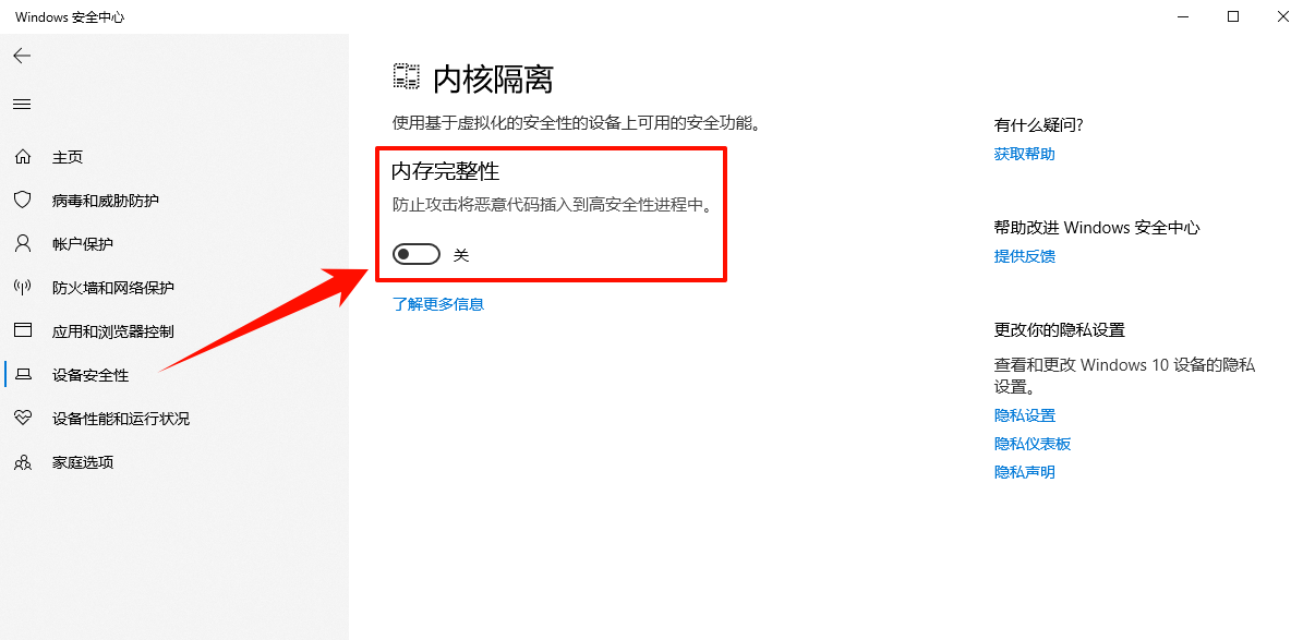 cpu虚拟化怎么开启12