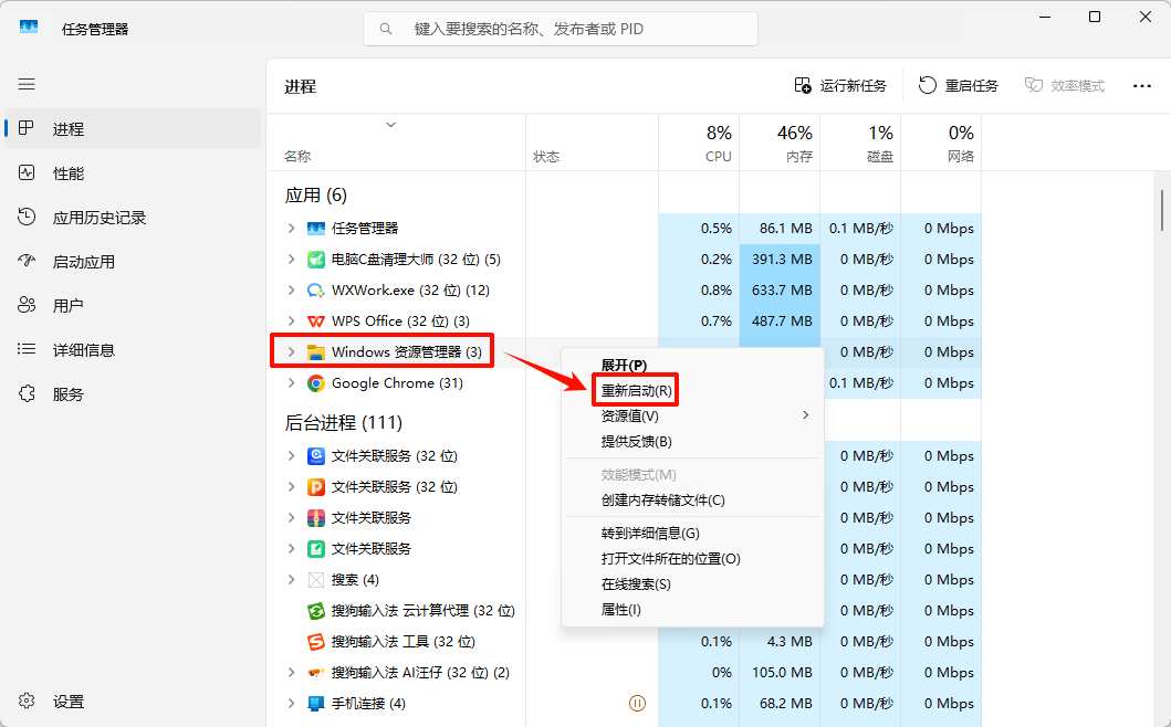 电脑图标一直闪烁怎么回事1