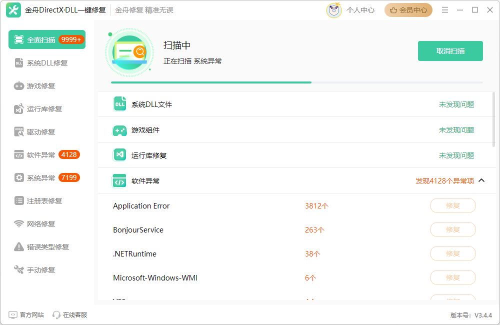 Win10开始菜单点击无效9