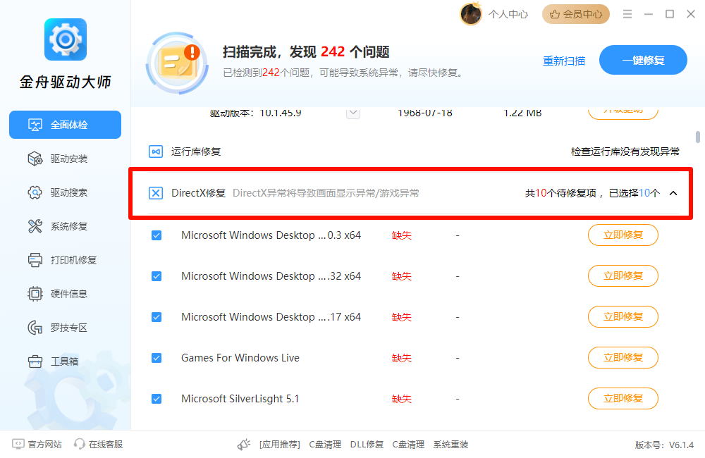 Loadlibrary failed with error 87参数错误错误解决方法8