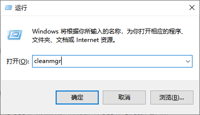 ​清理c盘垃圾的cmd命令3