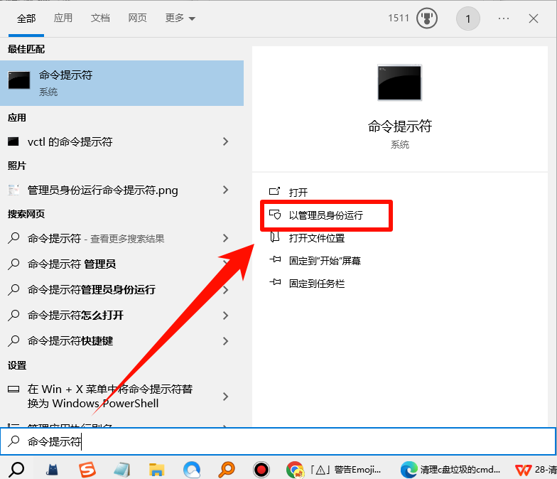 ​清理c盘垃圾的cmd命令2