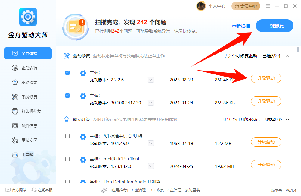 笔记本键盘全部失灵怎么回事5