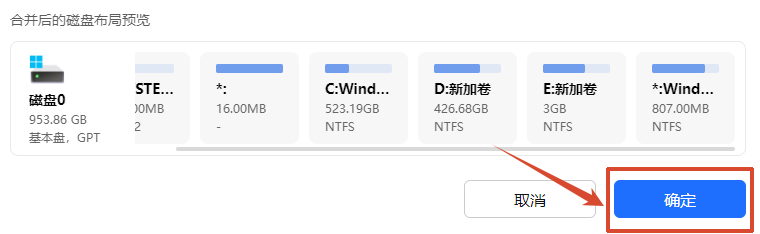 磁盘分区怎么合并回去21