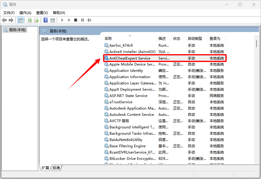安全组件运行异常请关闭并卸载5