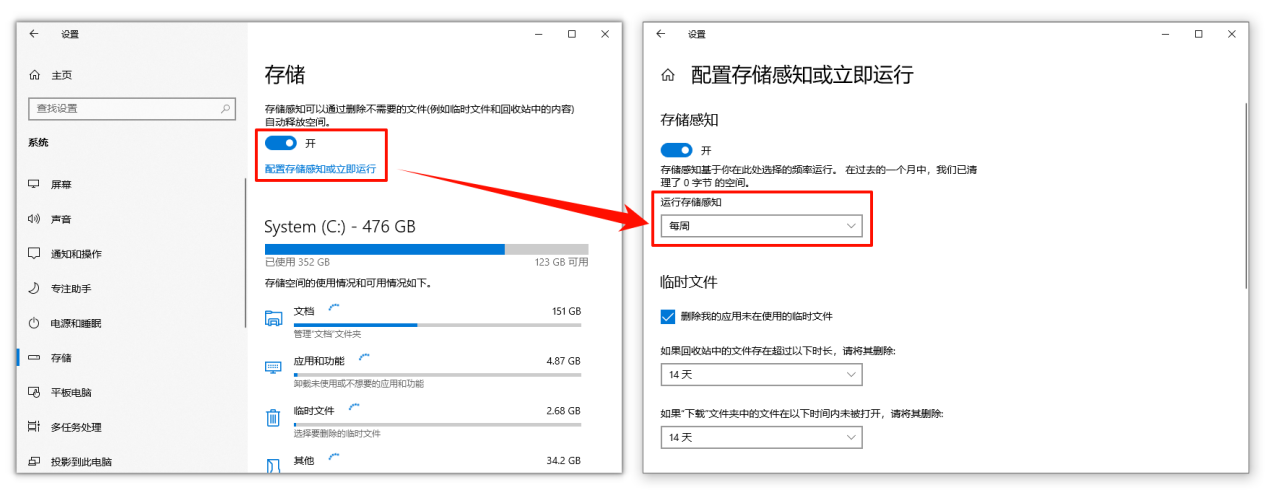 磁盘清理c盘怎么操作13