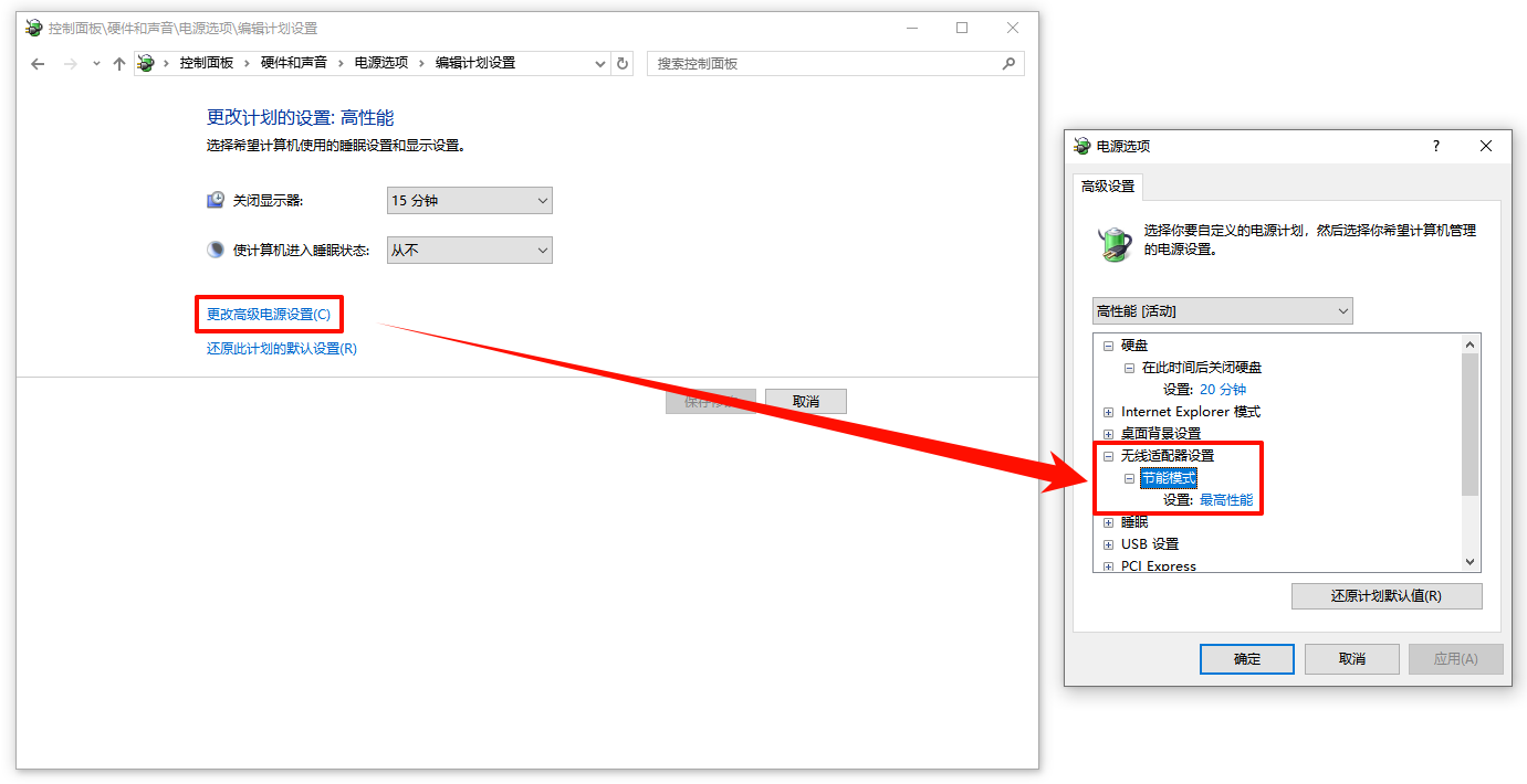 电脑网络一会儿断开一会儿连接7