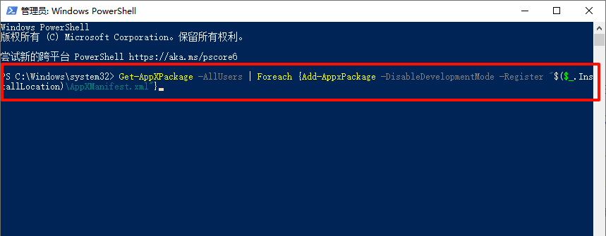 win10应用商店打不开8