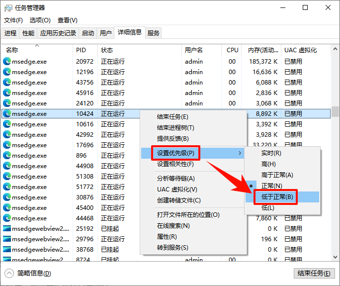 edge占用内存高怎么解决11