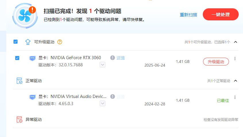 电脑显示器无信号4