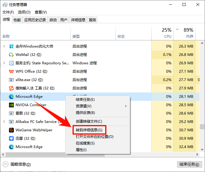 edge占用内存高怎么解决10