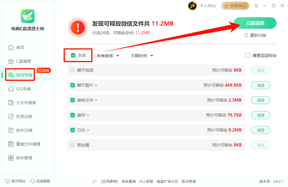 微信登录不上怎么办2