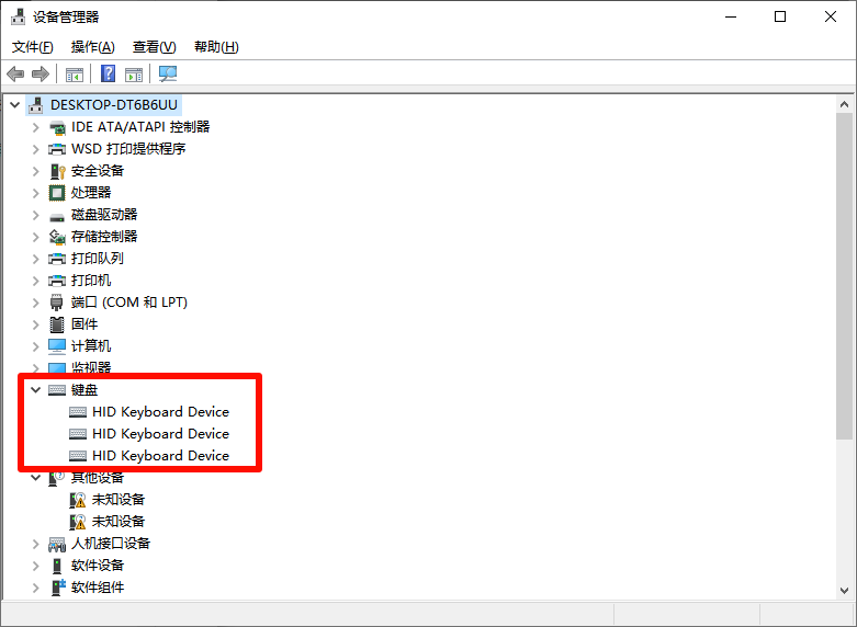 笔记本键盘全部失灵怎么回事2