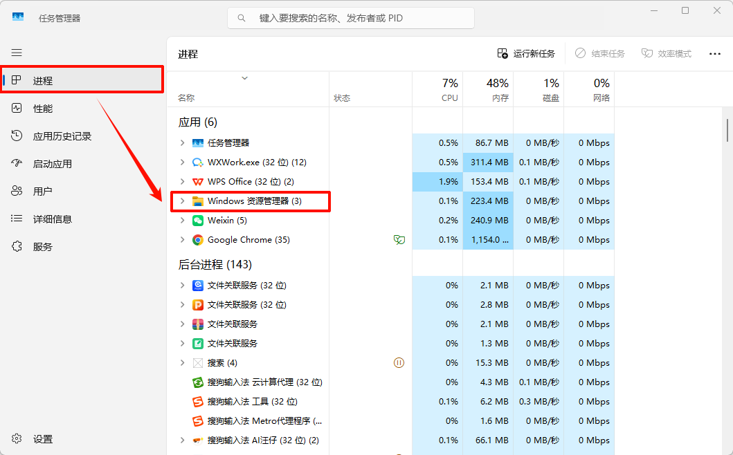 电脑右下角wifi图标不见了4