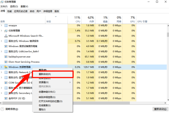 鼠标不动了按什么键恢复2