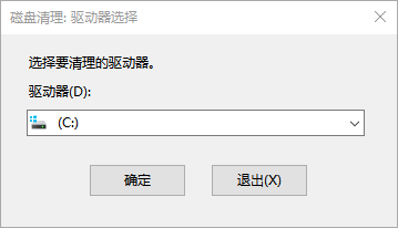 ​清理c盘垃圾的cmd命令4